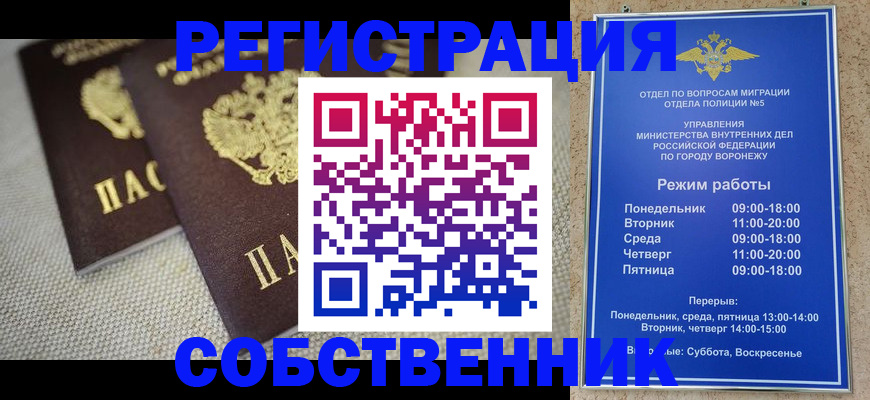 временная регистрация адрес в Глазове