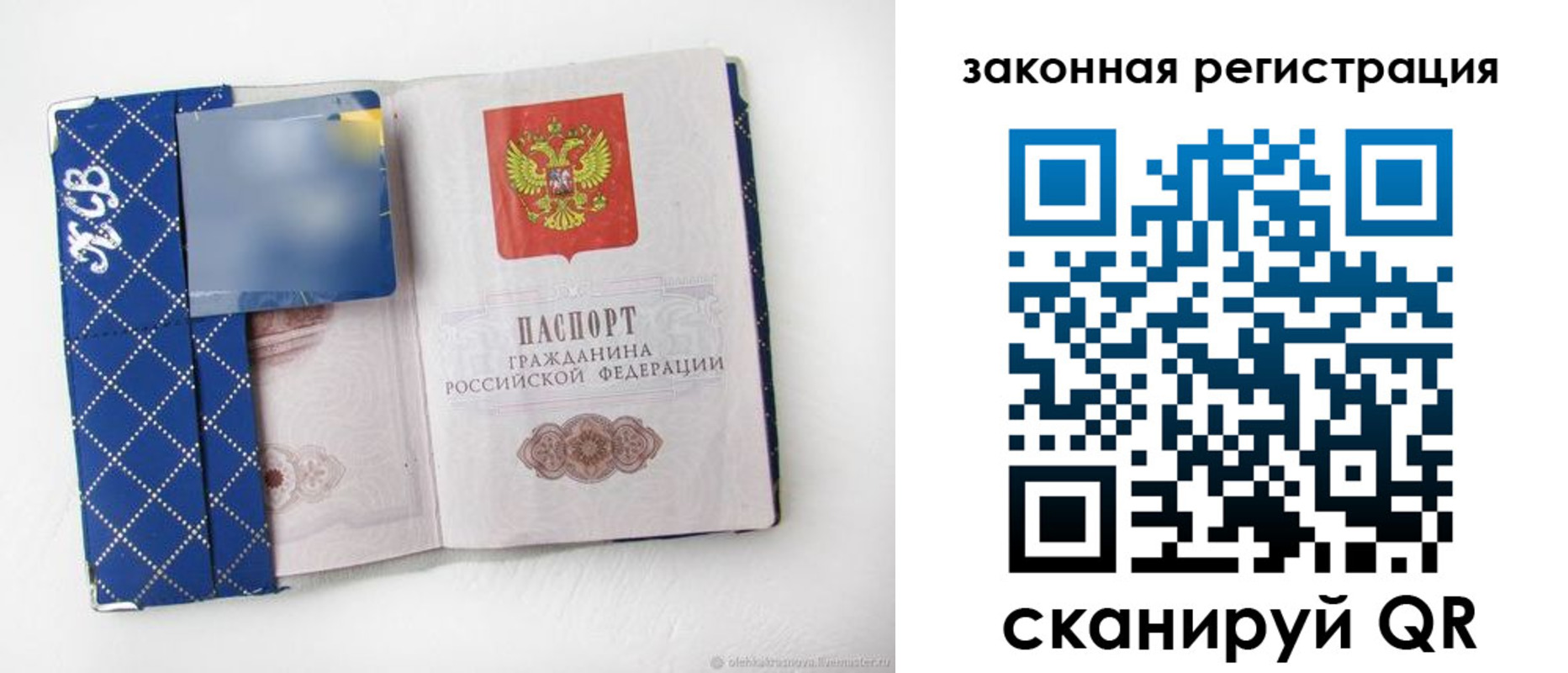 прописка паспорт в Глазове
