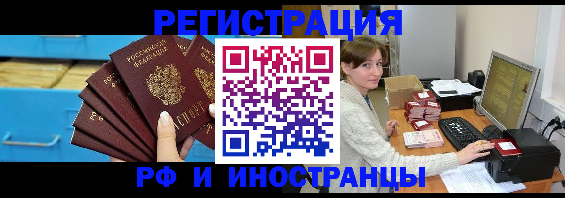 прописка ребенка в Глазове