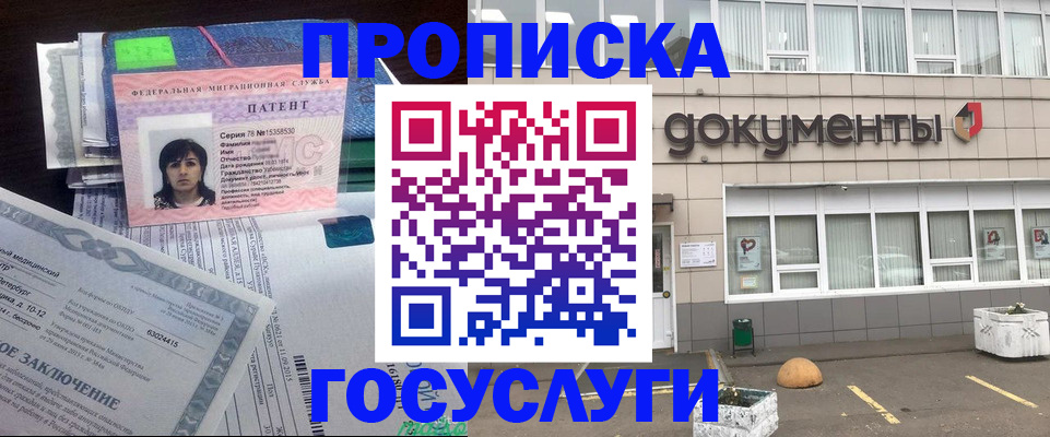 временная регистрация для всех в Глазове