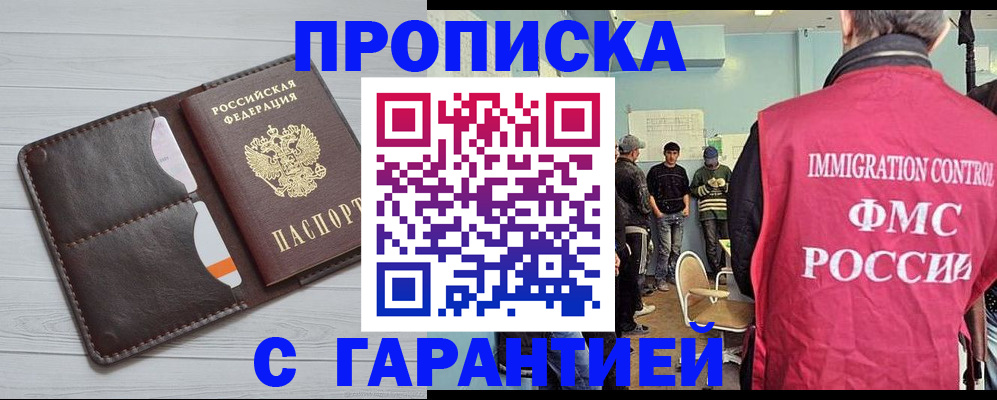 пропишу в квартире в Глазове