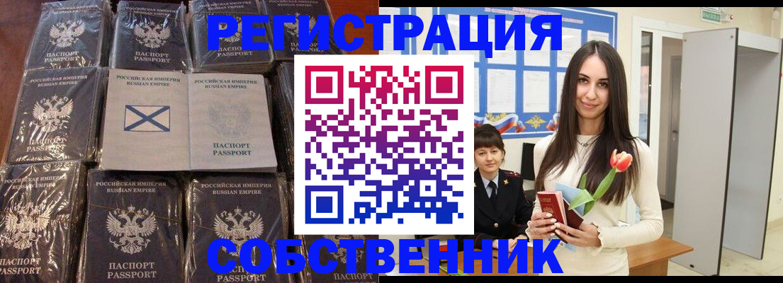 временная регистрация для школы в Глазове
