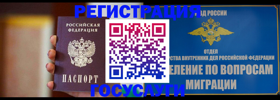 прописка паспорт в Глазове