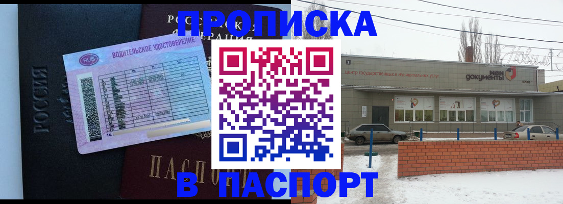 временная регистрация госуслуги в Глазове