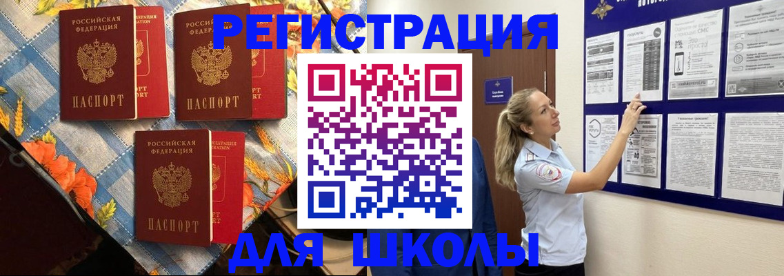 временная регистрация собственник в Глазове