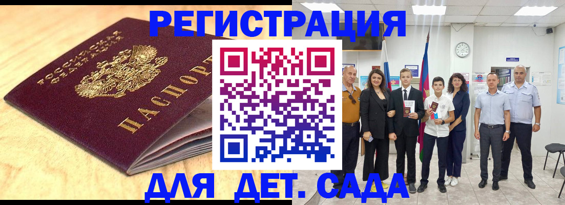 прописка законно в Глазове