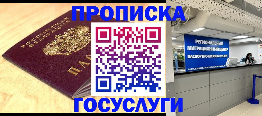 найти адрес прописки в Глазове