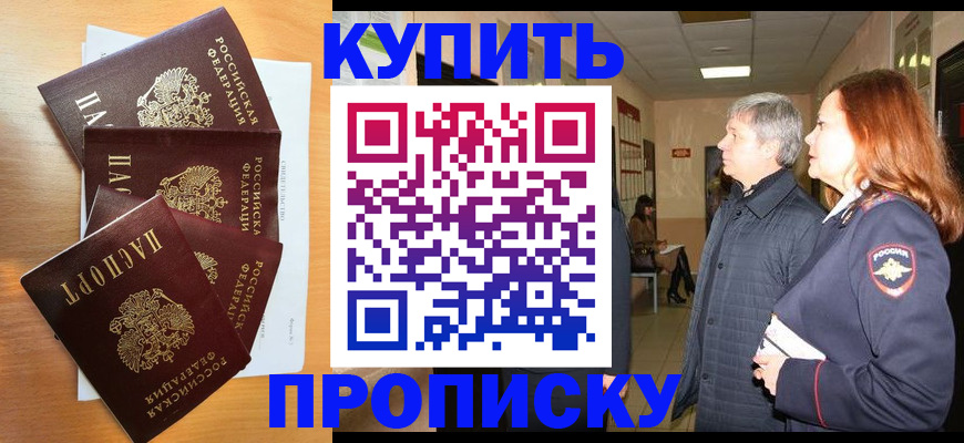 временная регистрация надежно в Глазове