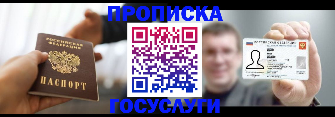 временная регистрация гарантия в Глазове